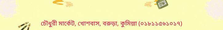 খোশবাস বার্তা